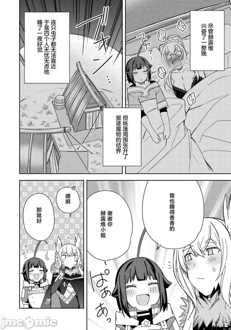 恶魔新妻 恶魔新妻 第17页