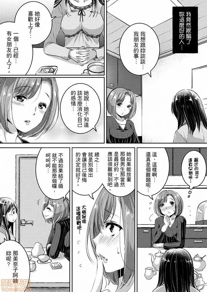 「老师，求你给我一些温暖吧…」～少女纯洁破碎的一夜 老师，求你给我一些温暖吧 5-6 第3页