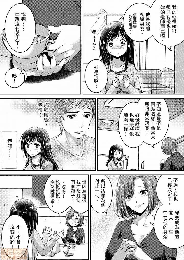 「老师，求你给我一些温暖吧…」～少女纯洁破碎的一夜 老师，求你给我一些温暖吧 5-6 第4页