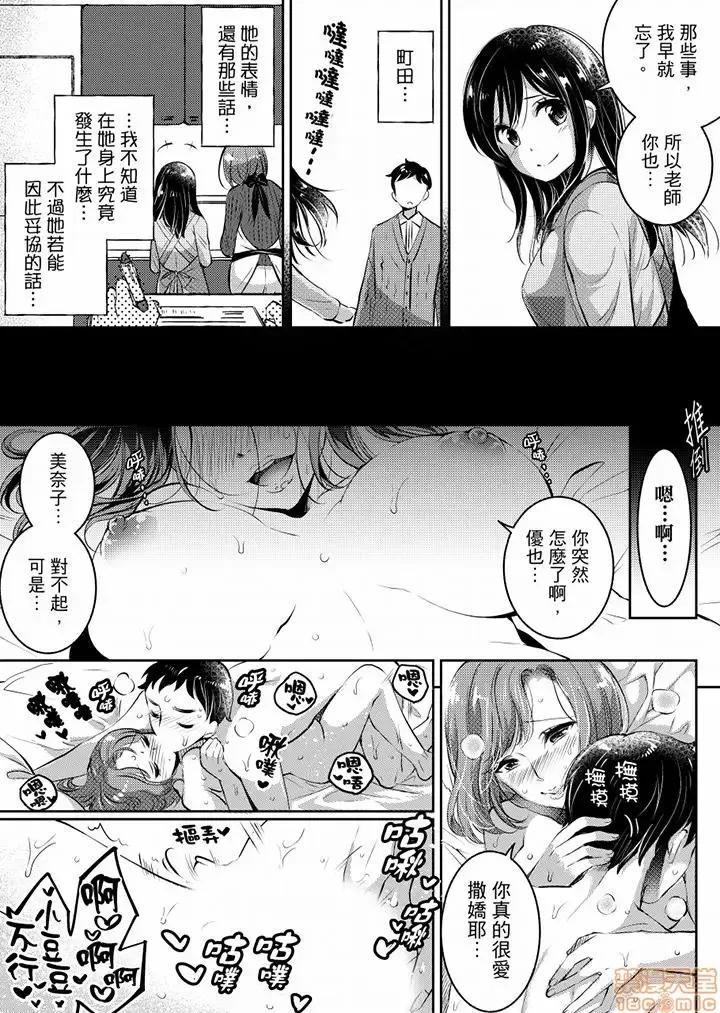 「老师，求你给我一些温暖吧…」～少女纯洁破碎的一夜 老师，求你给我一些温暖吧 5-6 第6页