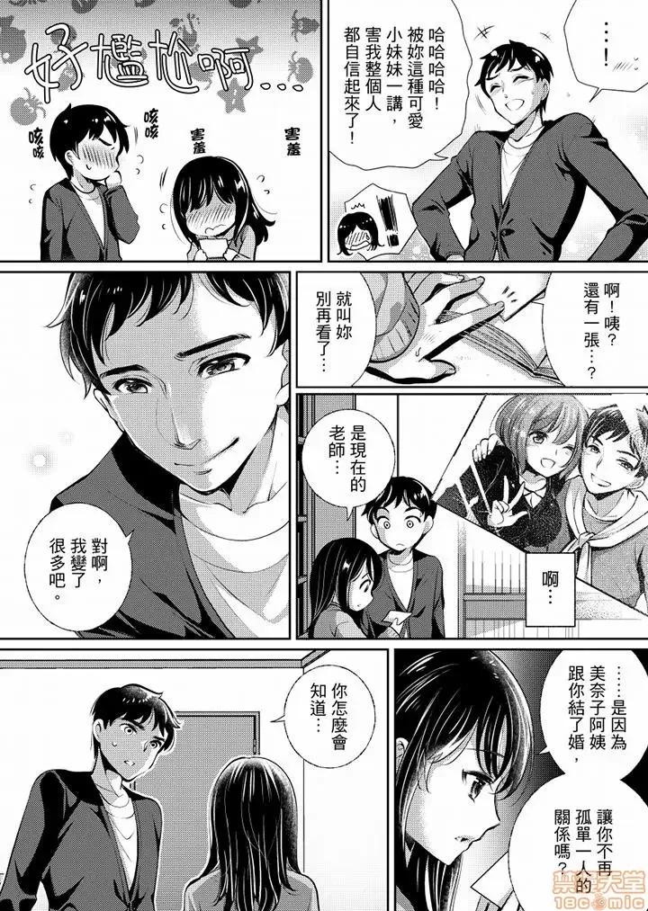 「老师，求你给我一些温暖吧…」～少女纯洁破碎的一夜 老师，求你给我一些温暖吧 5-6 第14页