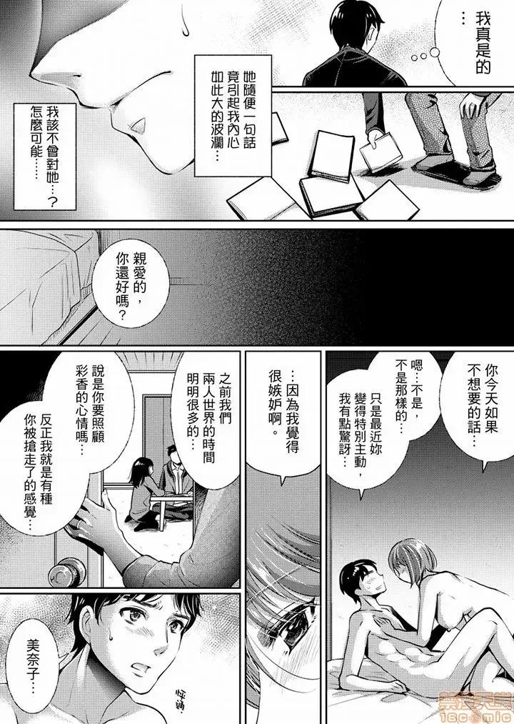 「老师，求你给我一些温暖吧…」～少女纯洁破碎的一夜 老师，求你给我一些温暖吧 5-6 第16页