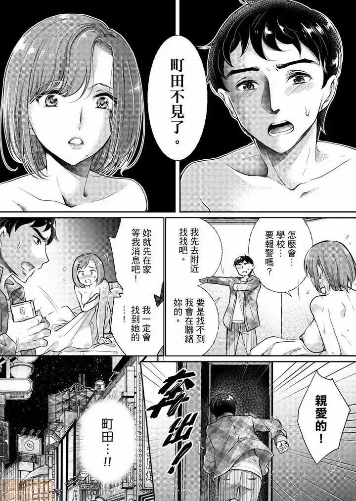 「老师，求你给我一些温暖吧…」～少女纯洁破碎的一夜 老师，求你给我一些温暖吧 5-6 第24页