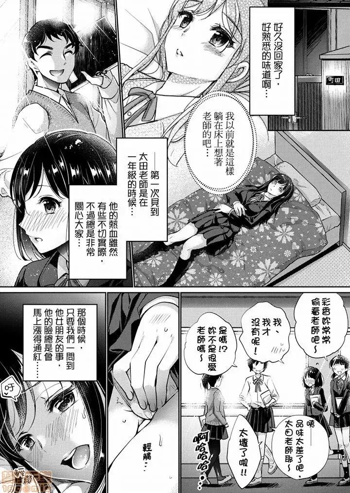「老师，求你给我一些温暖吧…」～少女纯洁破碎的一夜 老师，求你给我一些温暖吧 5-6 第25页
