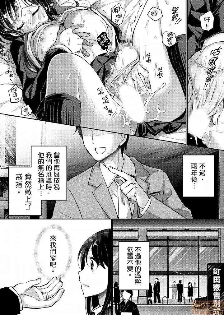 「老师，求你给我一些温暖吧…」～少女纯洁破碎的一夜 老师，求你给我一些温暖吧 5-6 第26页