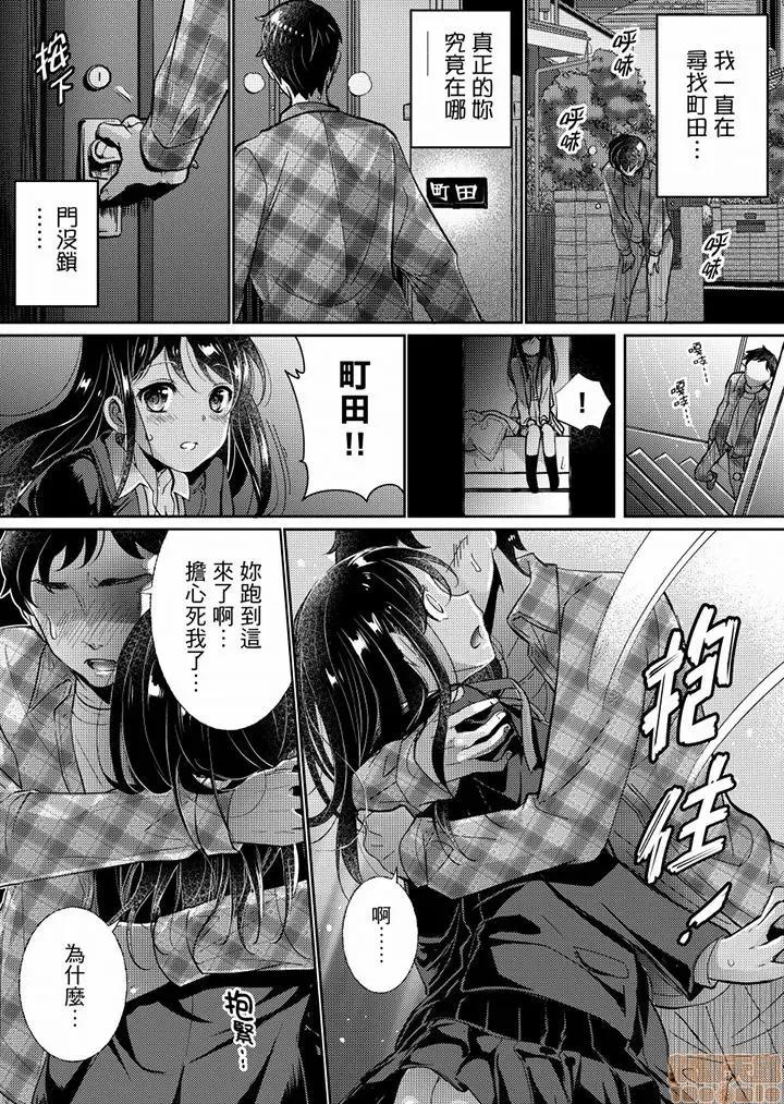 「老师，求你给我一些温暖吧…」～少女纯洁破碎的一夜 老师，求你给我一些温暖吧 5-6 第30页