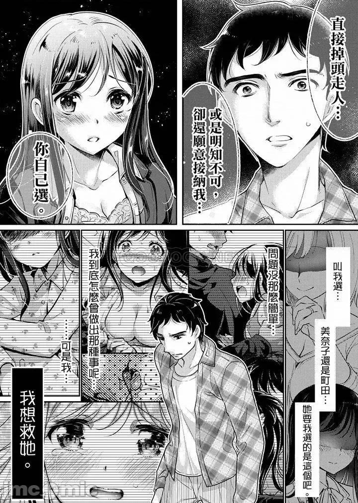 「老师，求你给我一些温暖吧…」～少女纯洁破碎的一夜 老师，求你给我一些温暖吧 7-8(完) 第3页