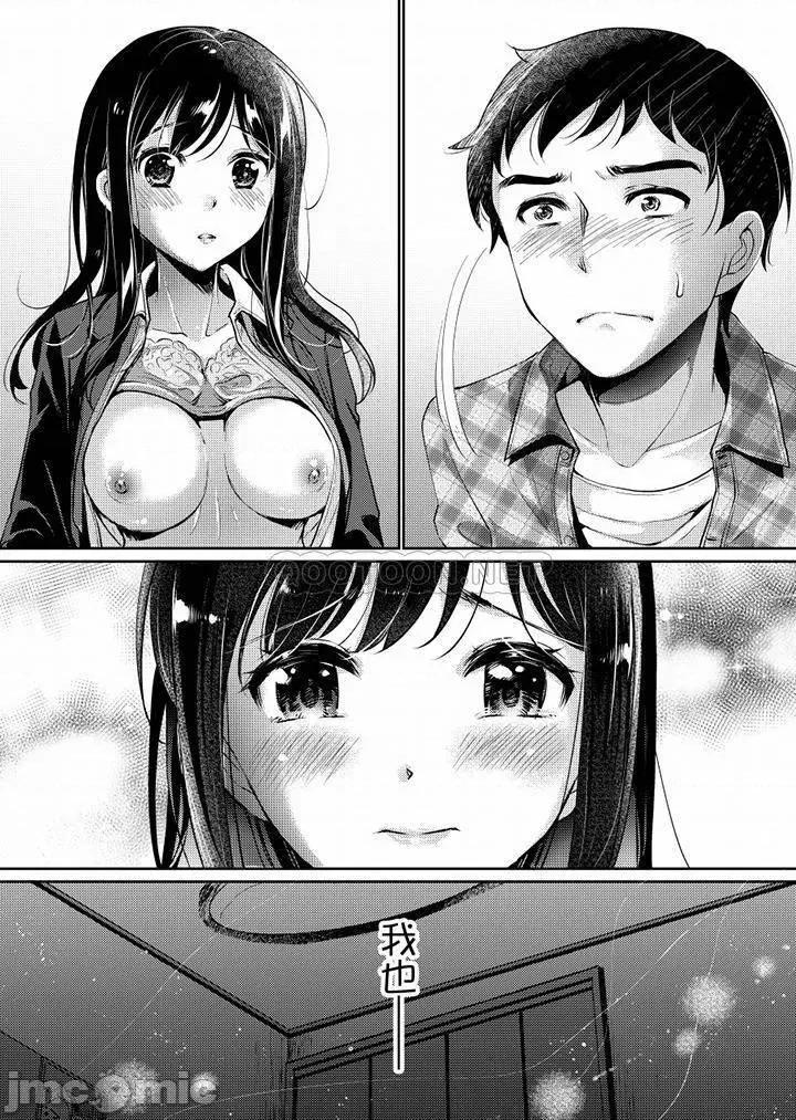 「老师，求你给我一些温暖吧…」～少女纯洁破碎的一夜 老师，求你给我一些温暖吧 7-8(完) 第5页