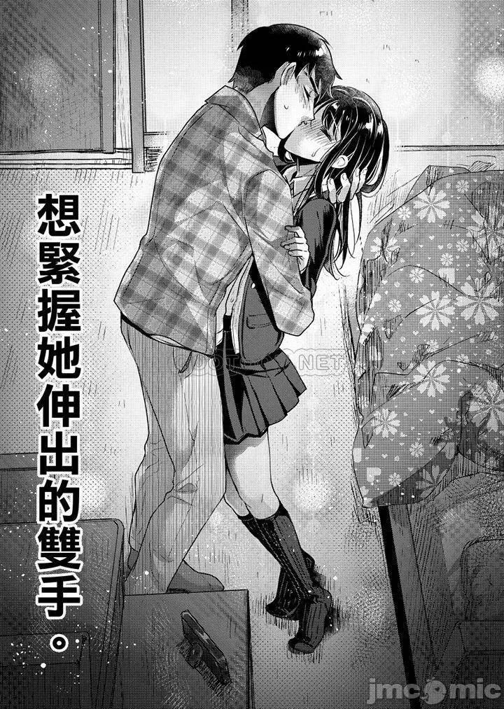 「老师，求你给我一些温暖吧…」～少女纯洁破碎的一夜 老师，求你给我一些温暖吧 7-8(完) 第6页