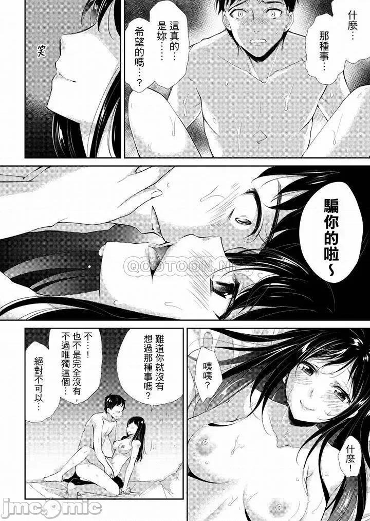 「老师，求你给我一些温暖吧…」～少女纯洁破碎的一夜 老师，求你给我一些温暖吧 7-8(完) 第13页