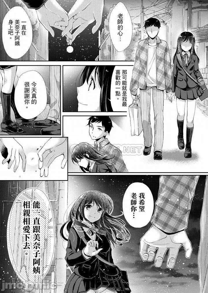 「老师，求你给我一些温暖吧…」～少女纯洁破碎的一夜 老师，求你给我一些温暖吧 7-8(完) 第24页