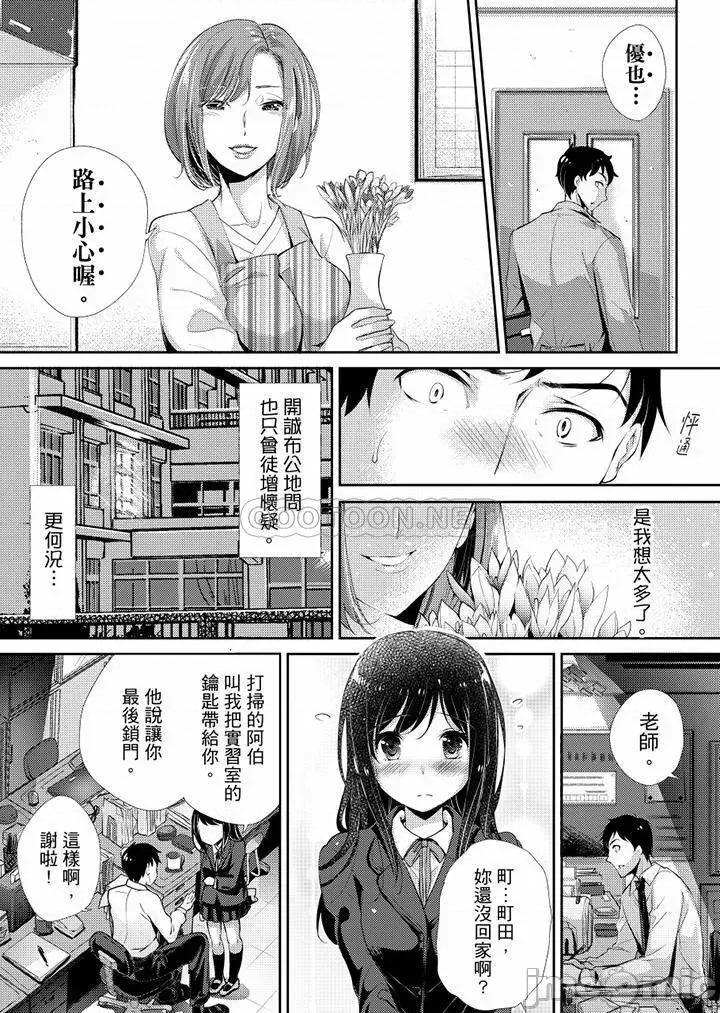 「老师，求你给我一些温暖吧…」～少女纯洁破碎的一夜 老师，求你给我一些温暖吧 7-8(完) 第26页