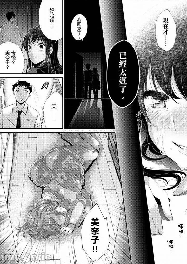 「老师，求你给我一些温暖吧…」～少女纯洁破碎的一夜 老师，求你给我一些温暖吧 7-8(完) 第32页