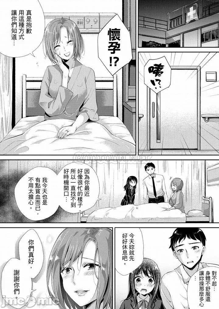 「老师，求你给我一些温暖吧…」～少女纯洁破碎的一夜 老师，求你给我一些温暖吧 7-8(完) 第33页