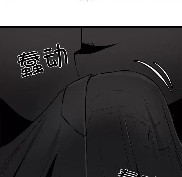 犬神的游戏 犬神的游戏 / 犬神的游戏 第77页