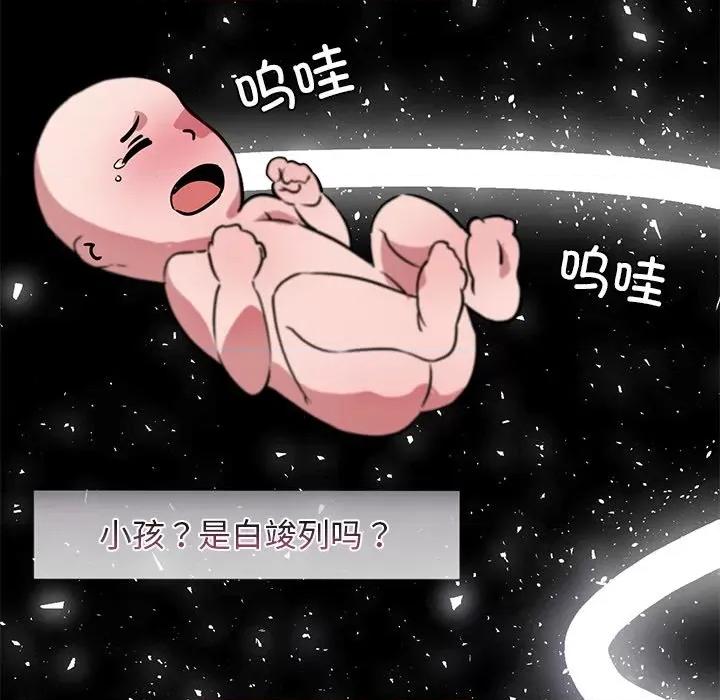 犬神的游戏 犬神的游戏-犬神的游戏 第2话 第29页