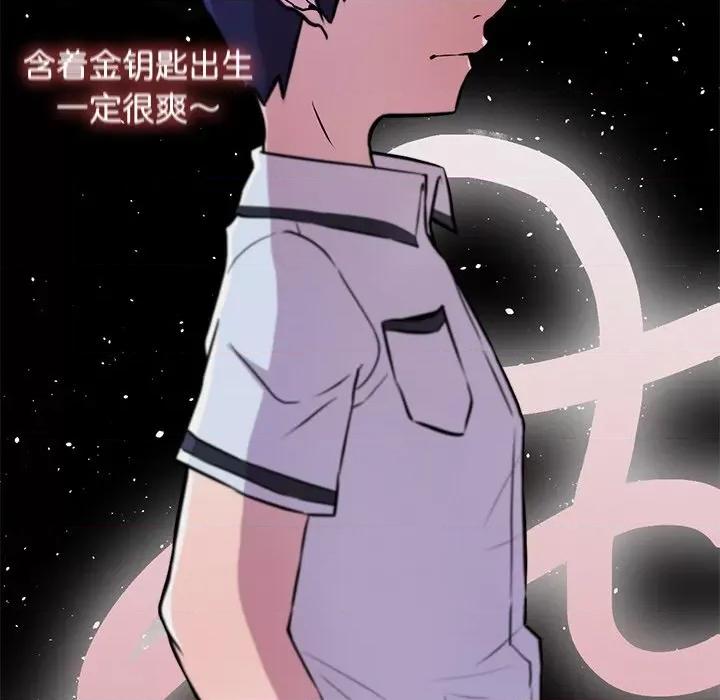 犬神的游戏 犬神的游戏-犬神的游戏 第2话 第32页