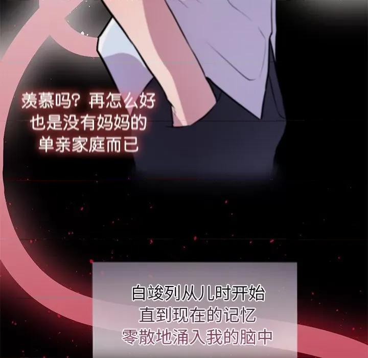 犬神的游戏 犬神的游戏-犬神的游戏 第2话 第33页