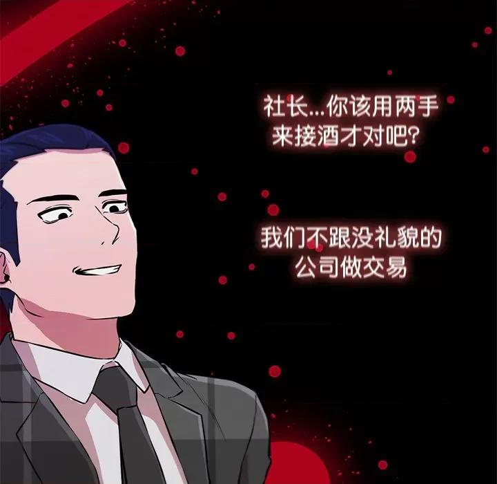 犬神的游戏 犬神的游戏-犬神的游戏 第2话 第36页