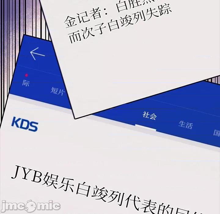犬神的游戏 犬神的游戏-犬神的游戏 第2话 第75页