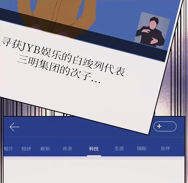 犬神的游戏 犬神的游戏-犬神的游戏 第2话 第77页