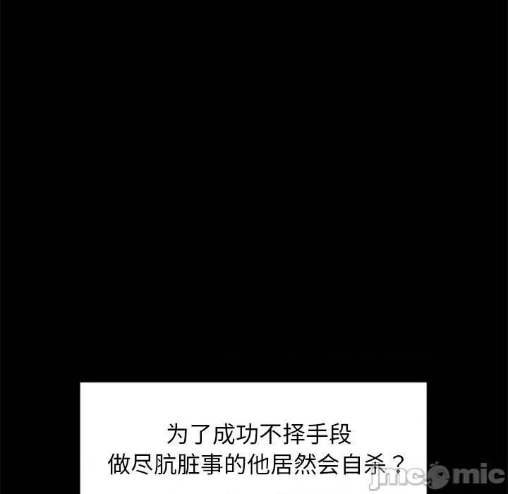 犬神的游戏 犬神的游戏-犬神的游戏 第2话 第80页