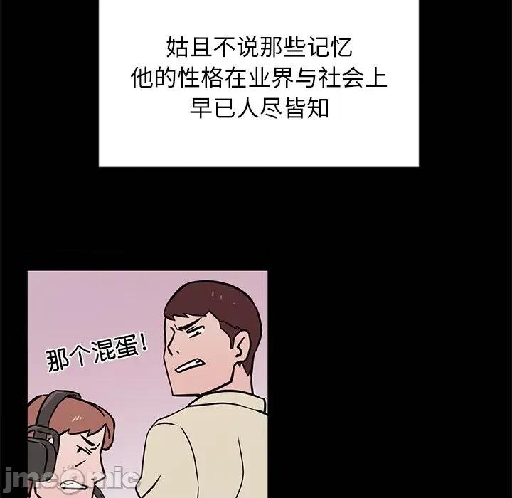 犬神的游戏 犬神的游戏-犬神的游戏 第2话 第90页
