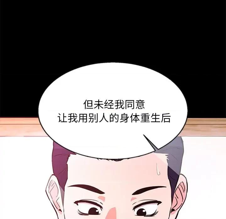 犬神的游戏 犬神的游戏-犬神的游戏 第2话 第106页