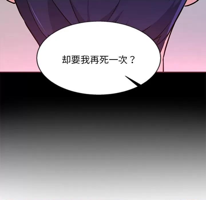 犬神的游戏 犬神的游戏-犬神的游戏 第2话 第109页