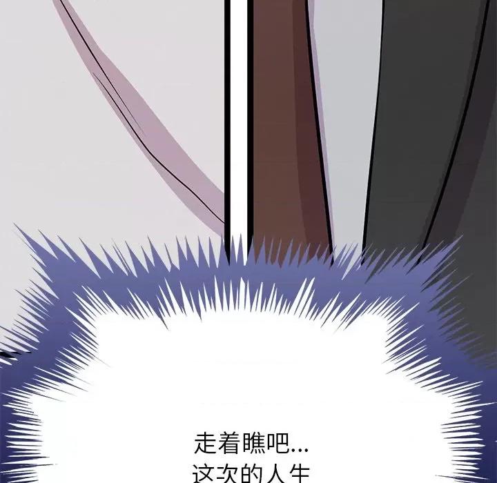 犬神的游戏 犬神的游戏-犬神的游戏 第2话 第124页