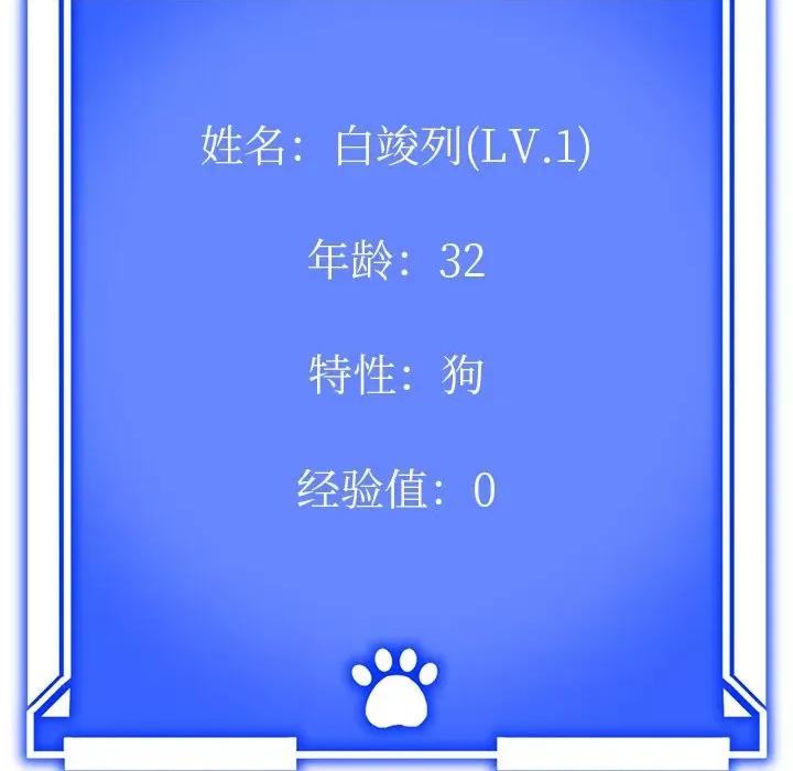 犬神的游戏 犬神的游戏-犬神的游戏 第2话 第129页