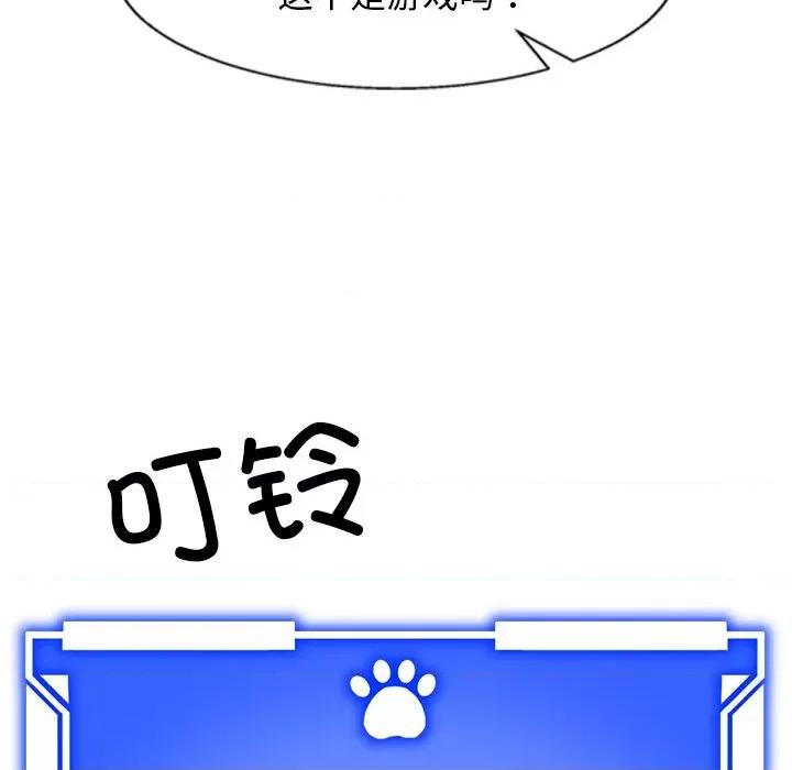 犬神的游戏 犬神的游戏-犬神的游戏 第2话 第132页