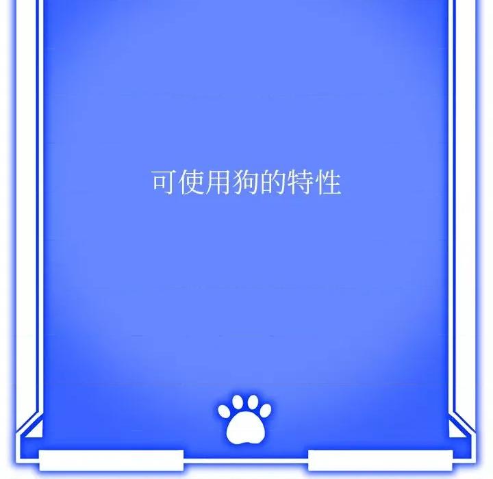 犬神的游戏 犬神的游戏-犬神的游戏 第2话 第133页
