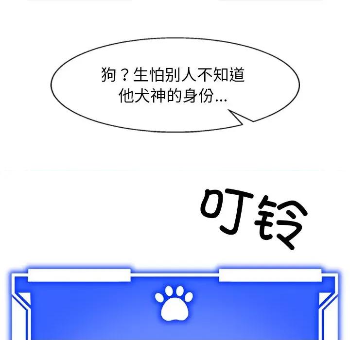 犬神的游戏 犬神的游戏-犬神的游戏 第2话 第134页