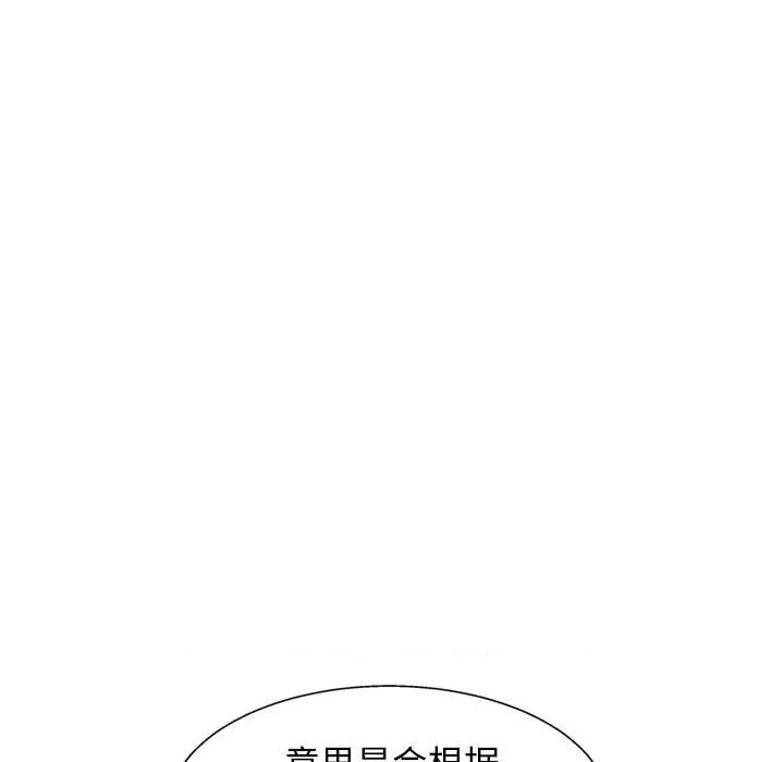 犬神的游戏 犬神的游戏-犬神的游戏 第2话 第136页