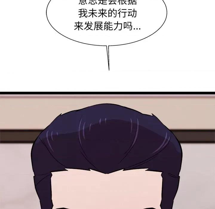 犬神的游戏 犬神的游戏-犬神的游戏 第2话 第137页
