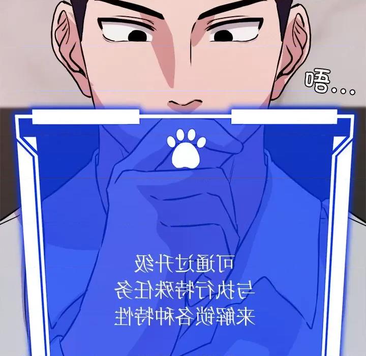 犬神的游戏 犬神的游戏-犬神的游戏 第2话 第138页