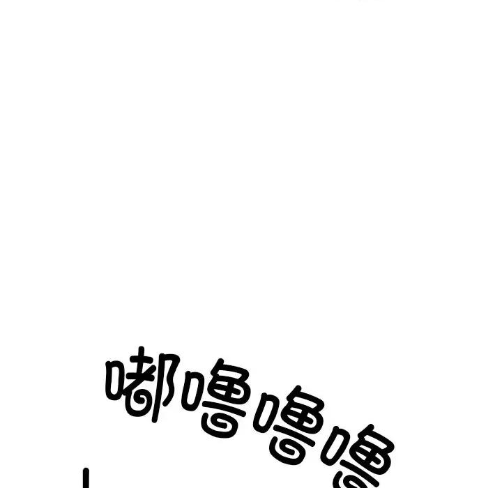 犬神的游戏 犬神的游戏-犬神的游戏 第2话 第143页