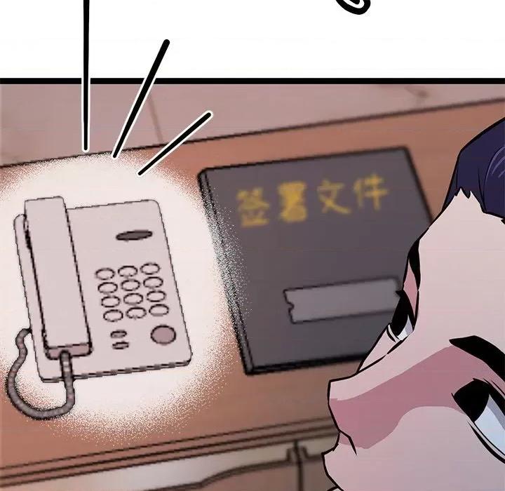 犬神的游戏 犬神的游戏-犬神的游戏 第2话 第144页