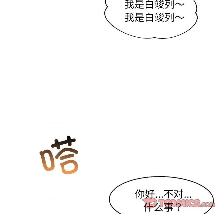 犬神的游戏 犬神的游戏-犬神的游戏 第2话 第148页