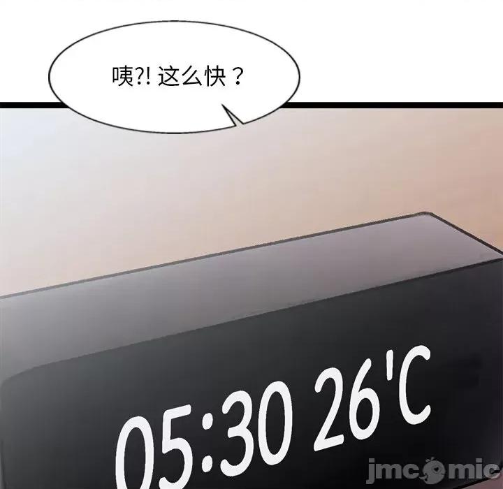 犬神的游戏 犬神的游戏-犬神的游戏 第2话 第155页