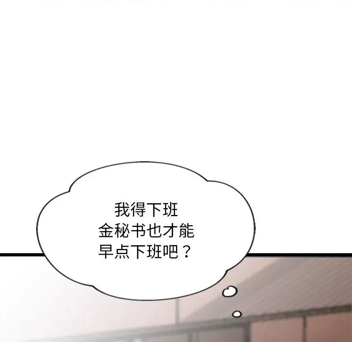 犬神的游戏 犬神的游戏-犬神的游戏 第2话 第159页