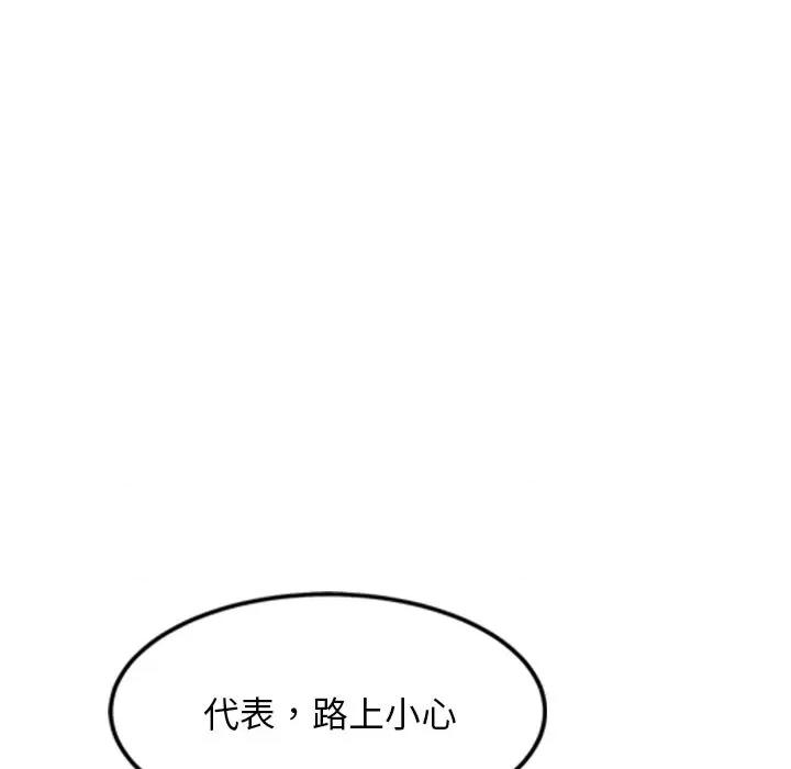 犬神的游戏 犬神的游戏-犬神的游戏 第2话 第168页