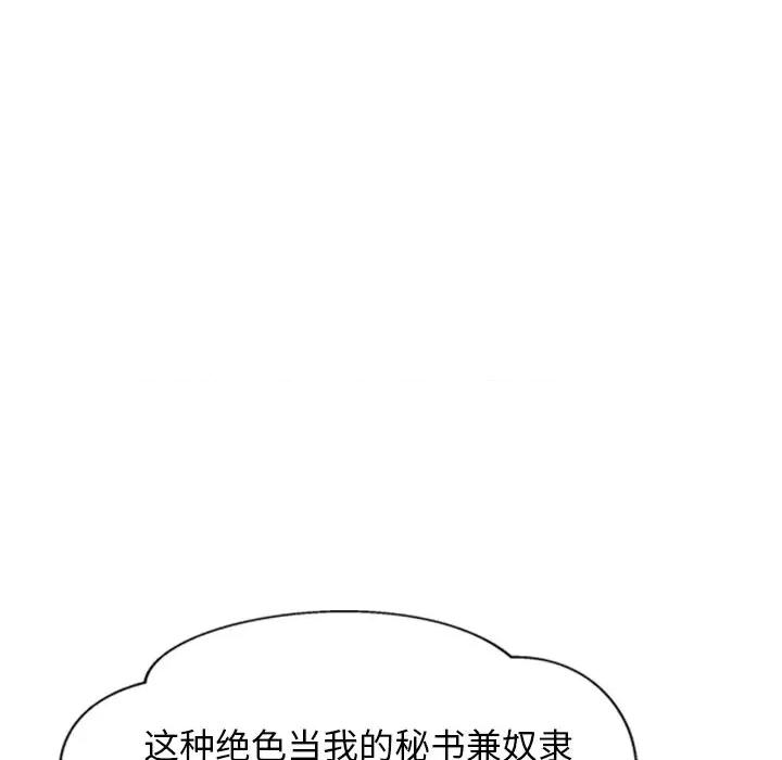 犬神的游戏 犬神的游戏-犬神的游戏 第2话 第174页