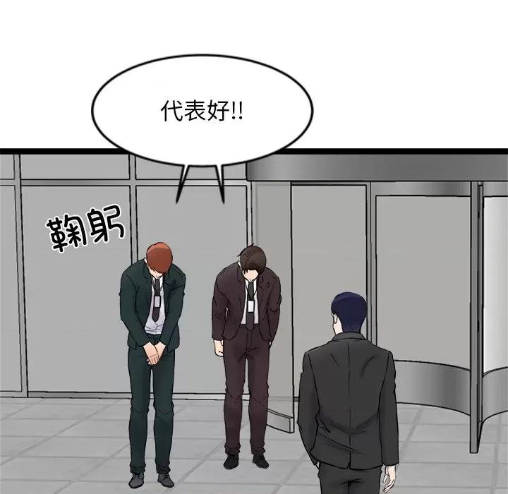 犬神的游戏 犬神的游戏-犬神的游戏 第2话 第184页