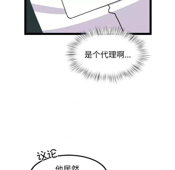 犬神的游戏 犬神的游戏-犬神的游戏 第2话 第187页