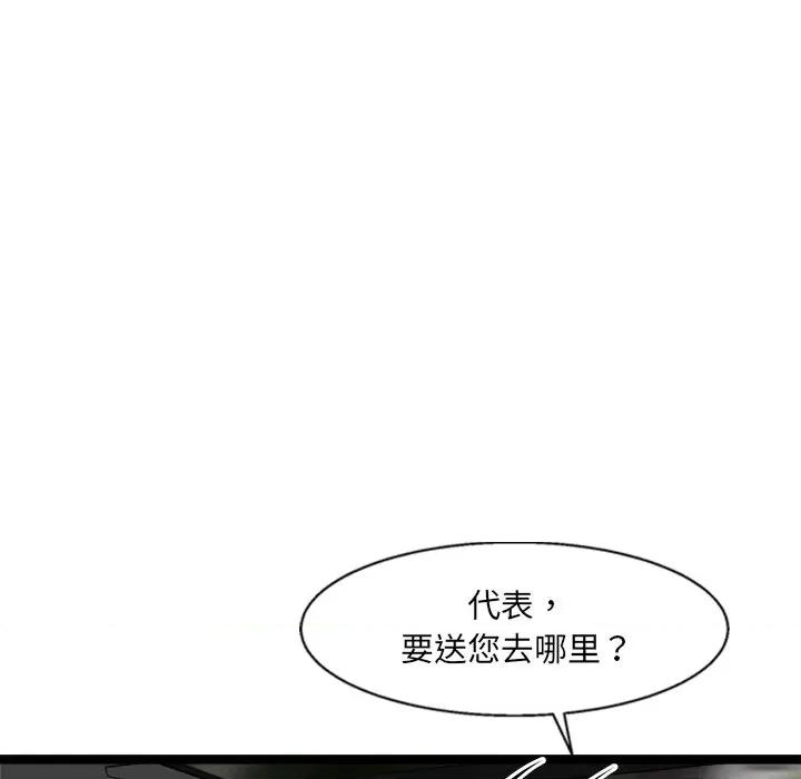 犬神的游戏 犬神的游戏-犬神的游戏 第2话 第196页
