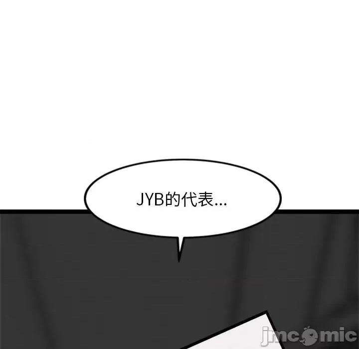 犬神的游戏 犬神的游戏-犬神的游戏 第2话 第200页