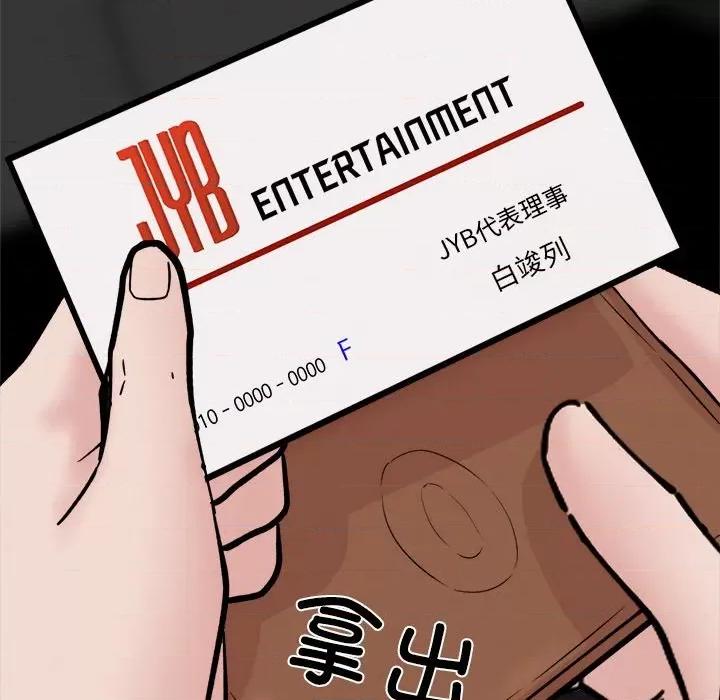 犬神的游戏 犬神的游戏-犬神的游戏 第2话 第201页