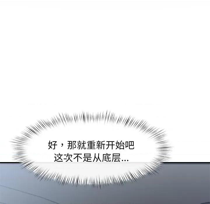 犬神的游戏 犬神的游戏-犬神的游戏 第2话 第209页